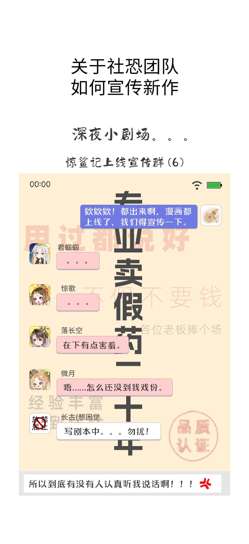 《惊鲨记》第1话 终于等到这天 第42页