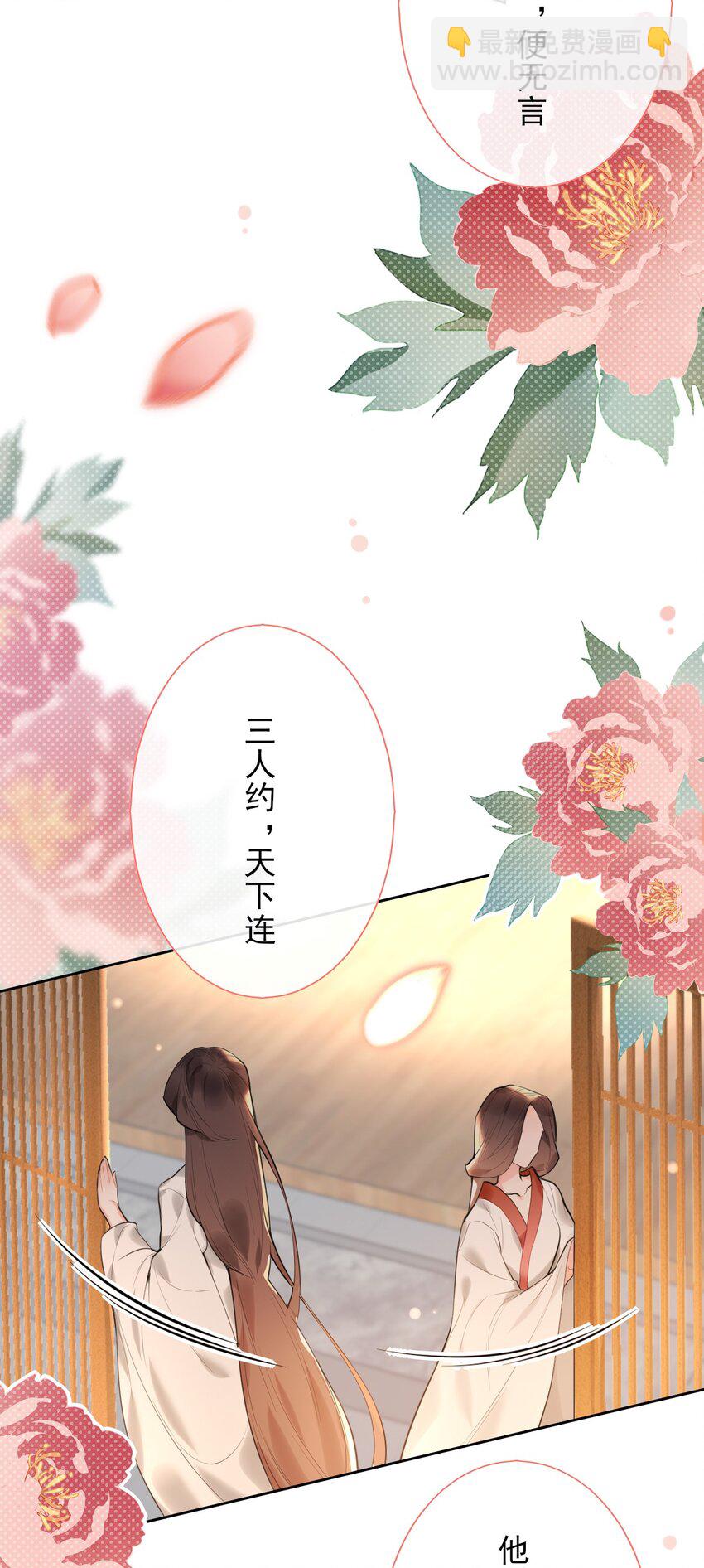 《惊鲨记》第1话 终于等到这天 第6页