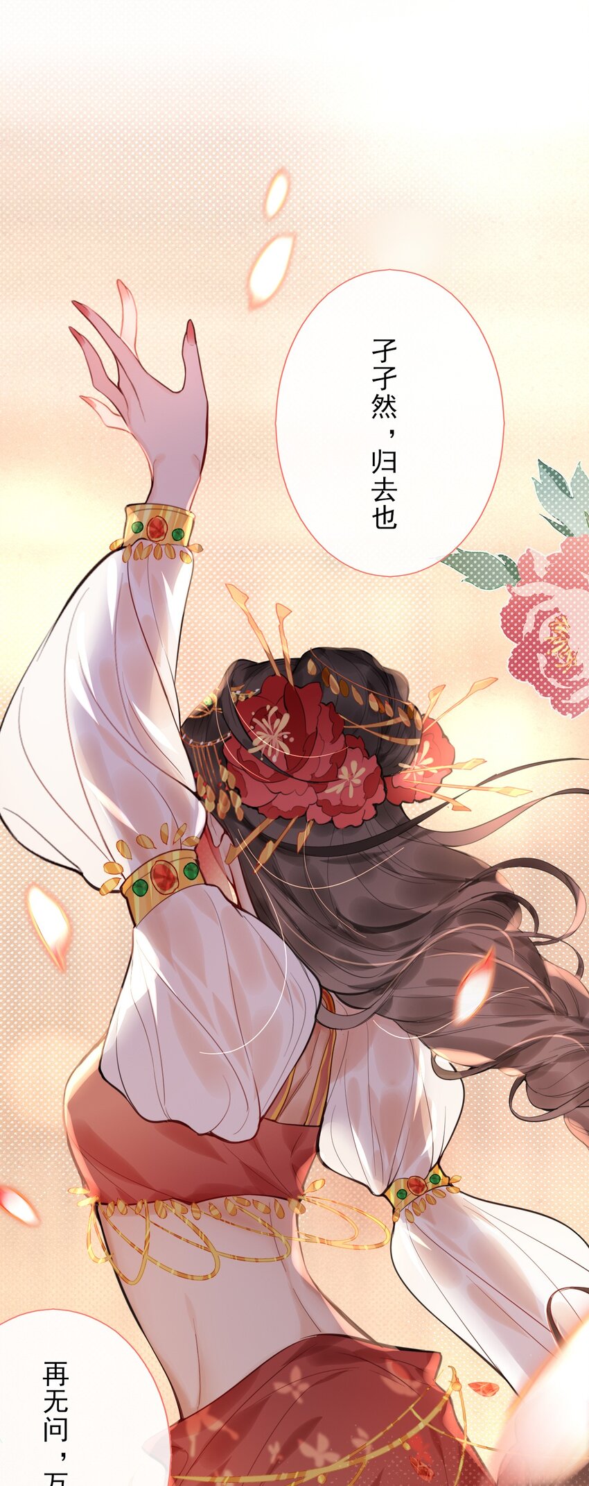 《惊鲨记》第1话 终于等到这天 第8页