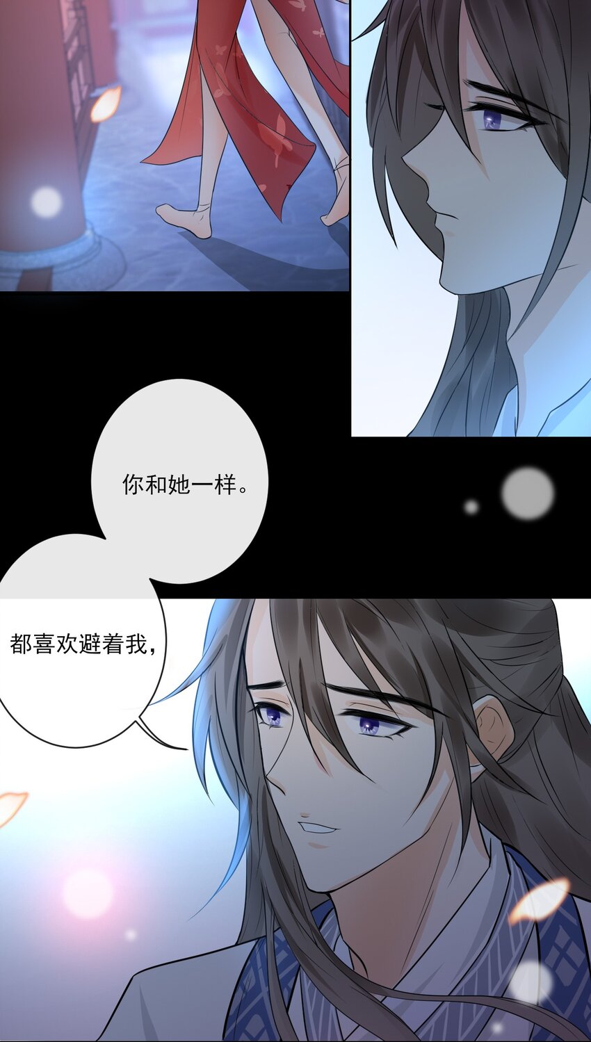 《惊鲨记》第2话 她的“把戏” 第28页