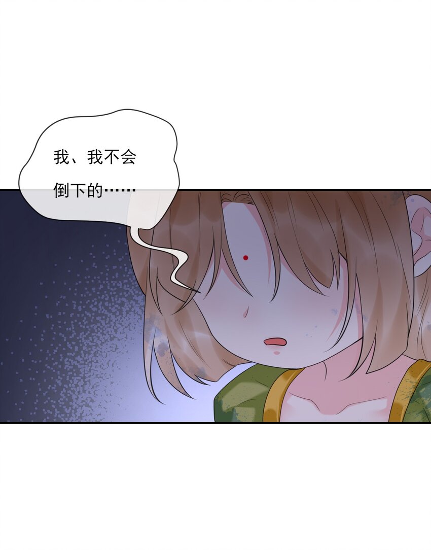 《惊鲨记》第5话 是个极好看的哥哥 第10页