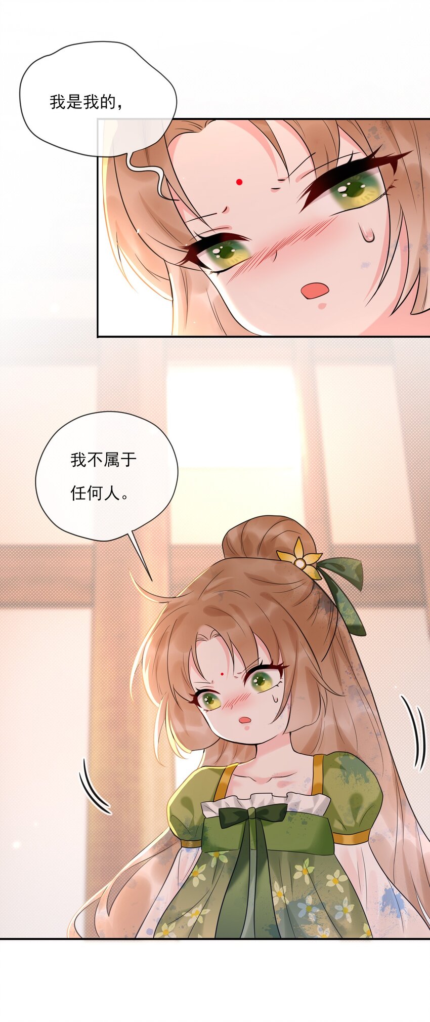 《惊鲨记》第5话 是个极好看的哥哥 第12页