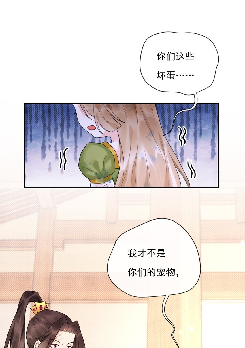 《惊鲨记》第5话 是个极好看的哥哥 第13页
