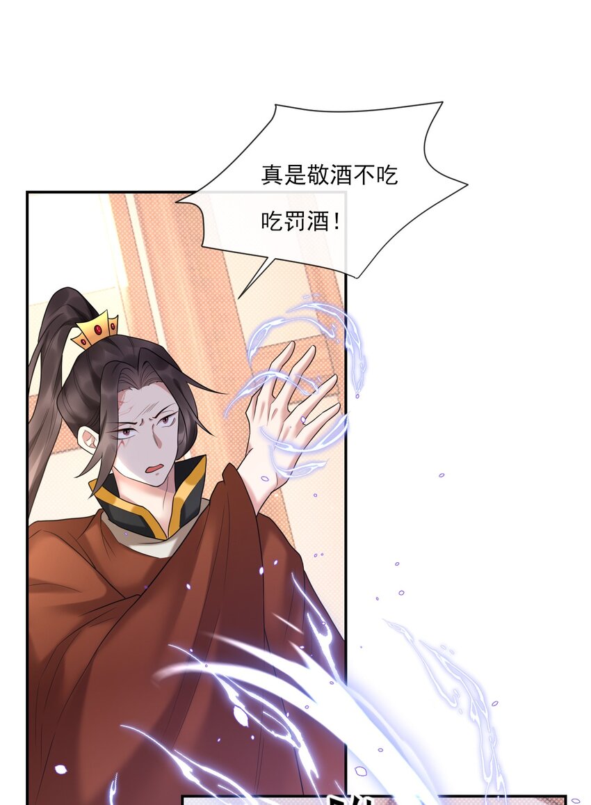 《惊鲨记》第5话 是个极好看的哥哥 第16页