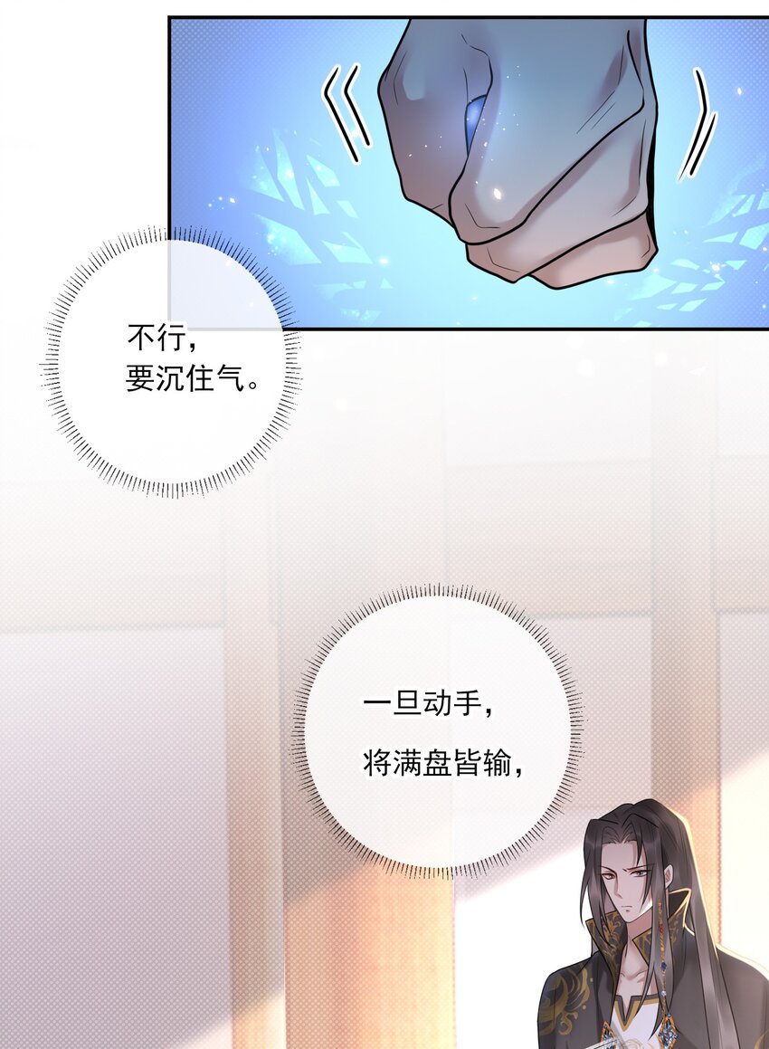 《惊鲨记》第5话 是个极好看的哥哥 第20页