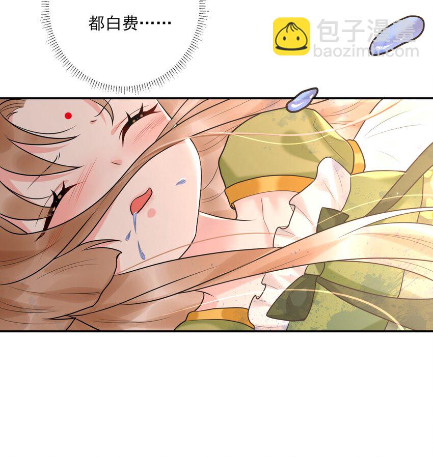 《惊鲨记》第5话 是个极好看的哥哥 第22页