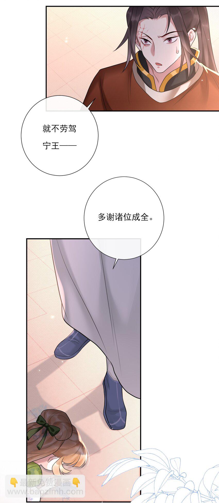 《惊鲨记》第5话 是个极好看的哥哥 第24页