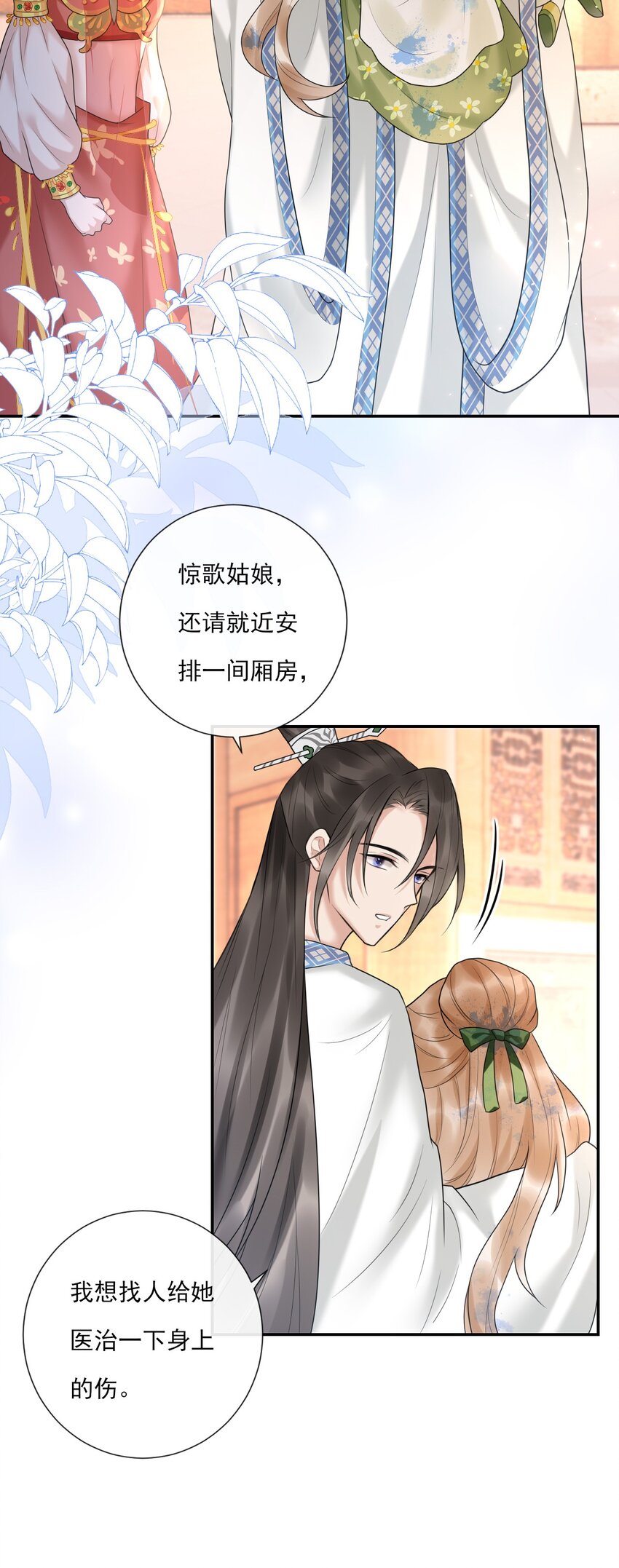 《惊鲨记》第5话 是个极好看的哥哥 第34页