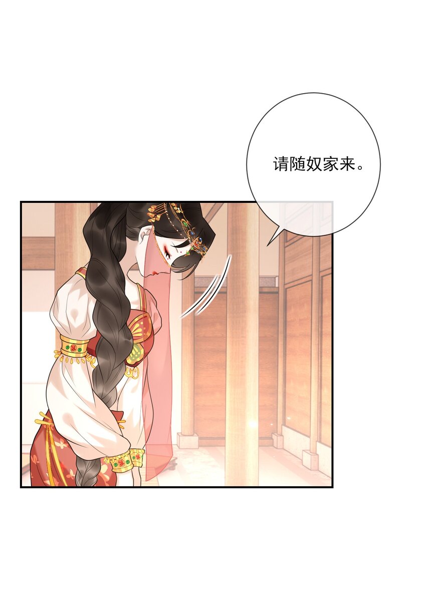《惊鲨记》第5话 是个极好看的哥哥 第35页
