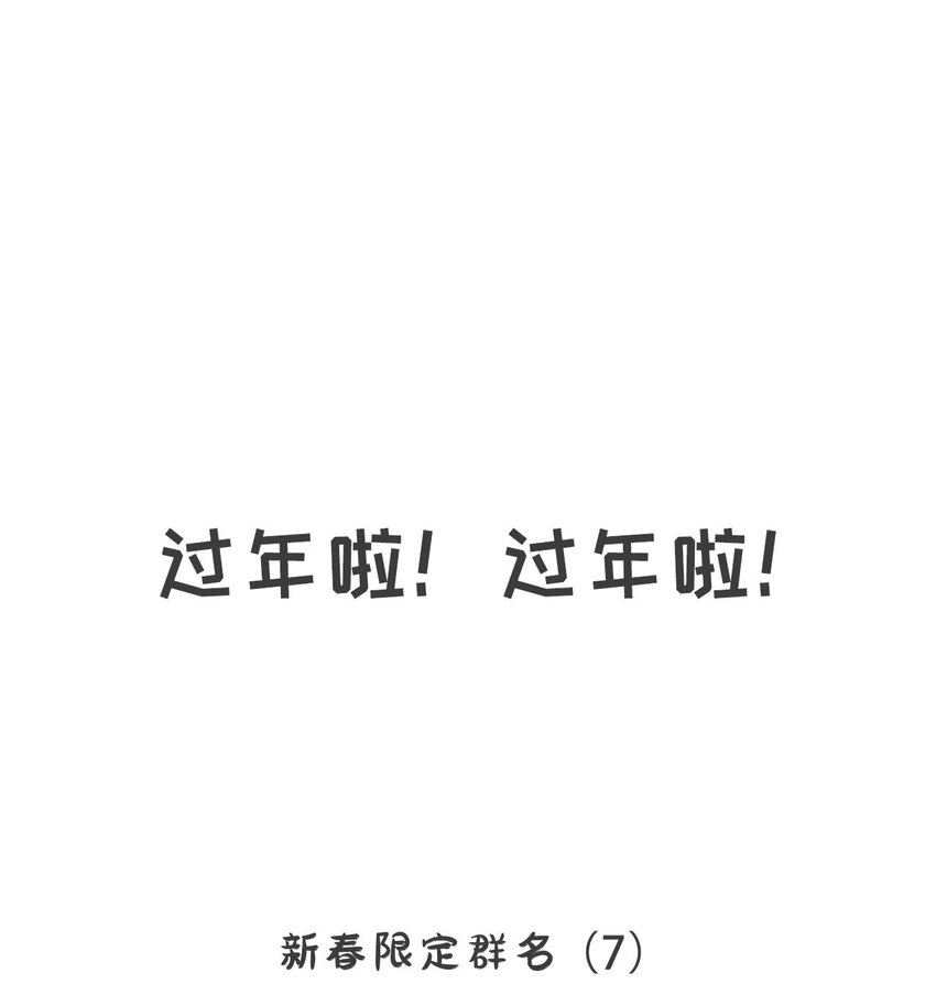 《惊鲨记》第5话 是个极好看的哥哥 第40页