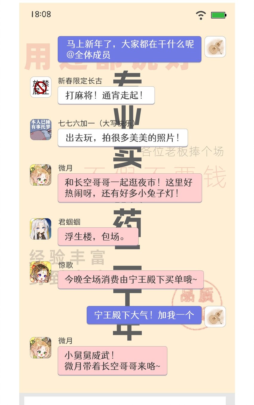 《惊鲨记》第5话 是个极好看的哥哥 第41页