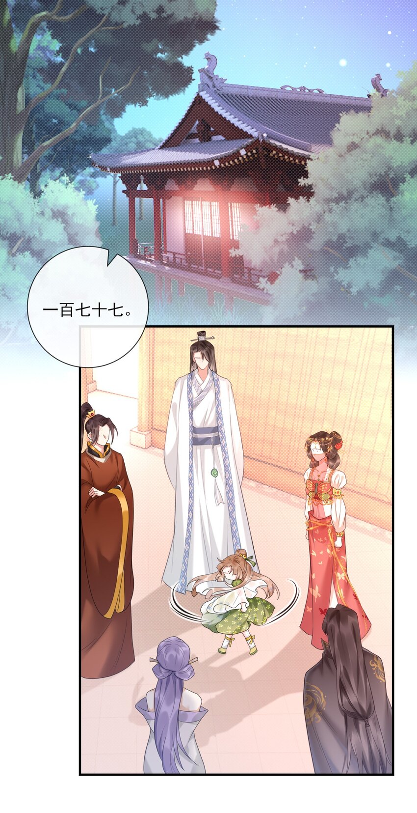 《惊鲨记》第5话 是个极好看的哥哥 第4页