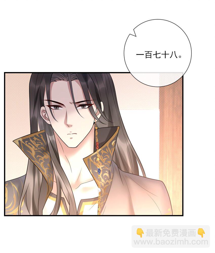 《惊鲨记》第5话 是个极好看的哥哥 第5页