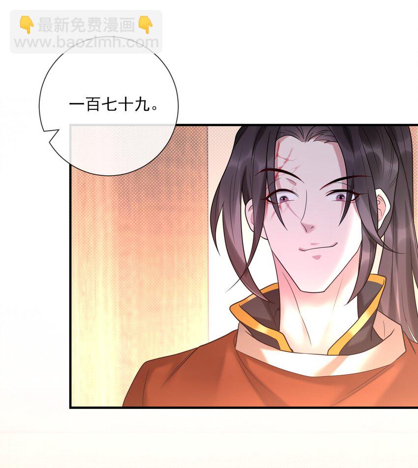 《惊鲨记》第5话 是个极好看的哥哥 第6页