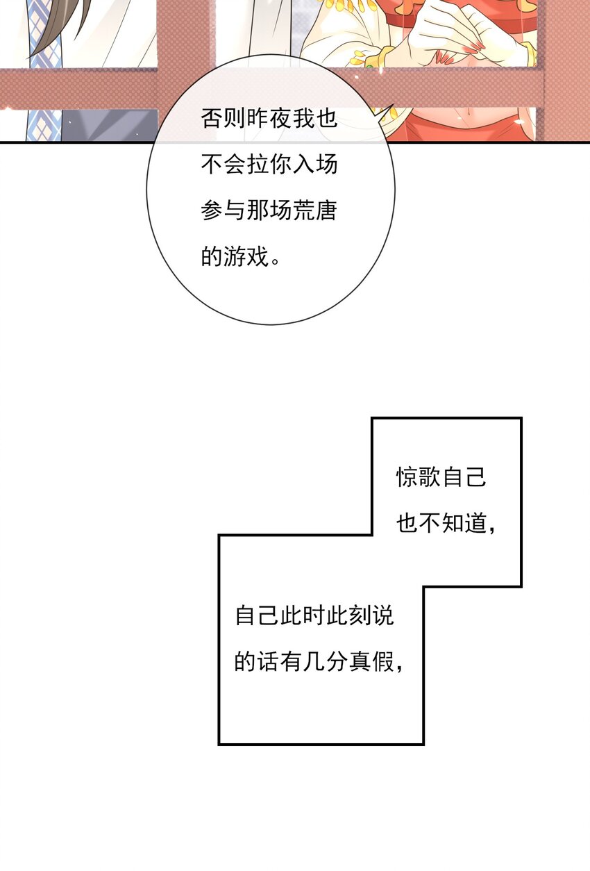 《惊鲨记》第6话 让你带的东西 第16页