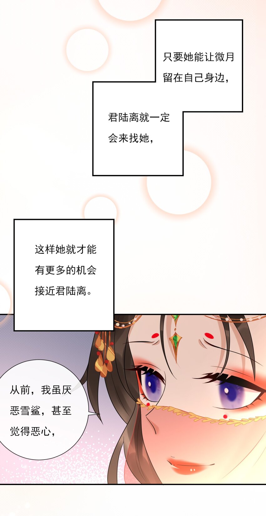 《惊鲨记》第6话 让你带的东西 第18页