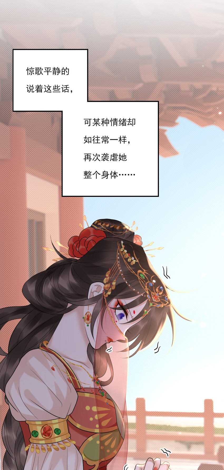 《惊鲨记》第6话 让你带的东西 第22页