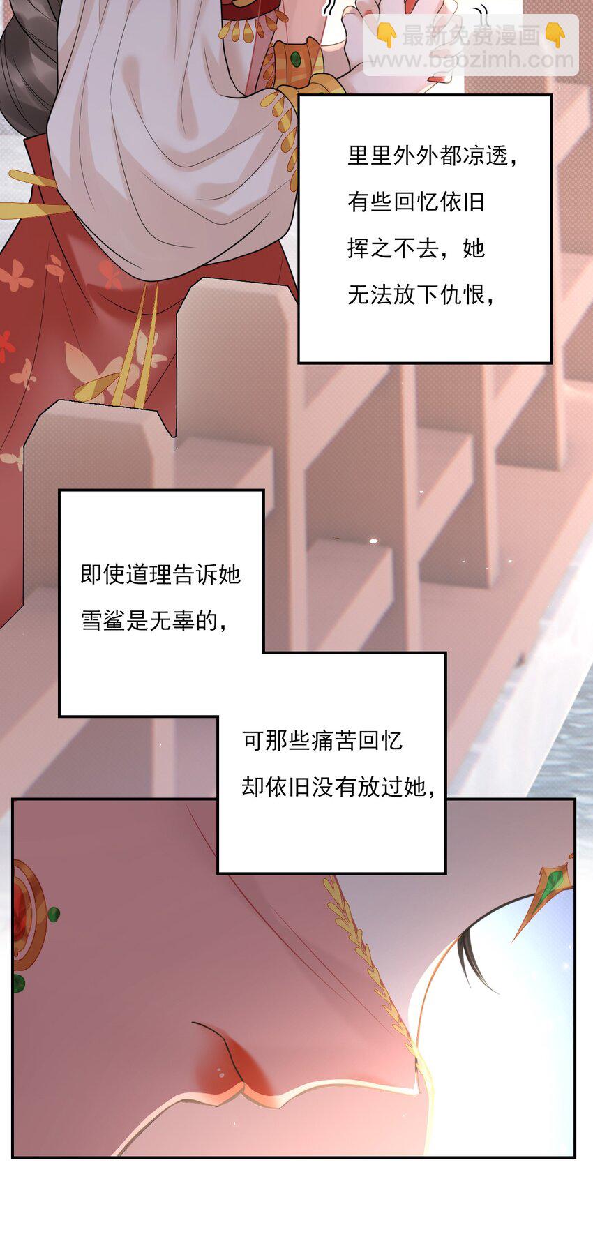 《惊鲨记》第6话 让你带的东西 第23页