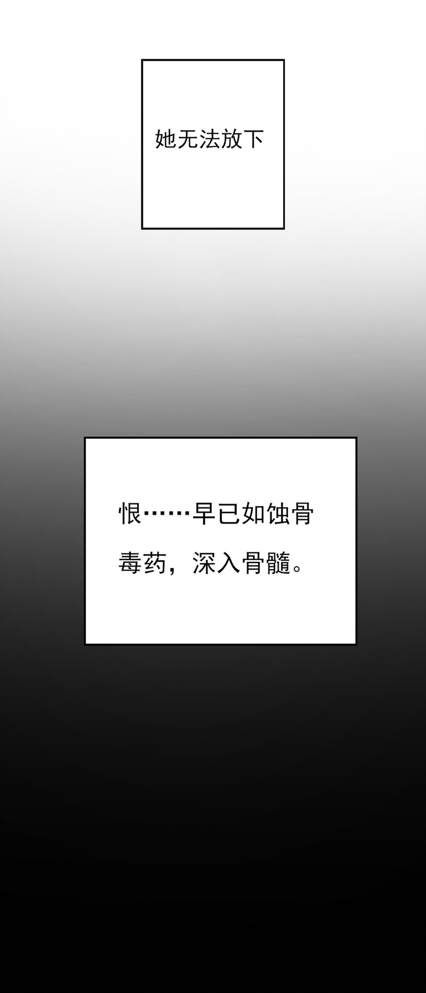 《惊鲨记》第6话 让你带的东西 第24页