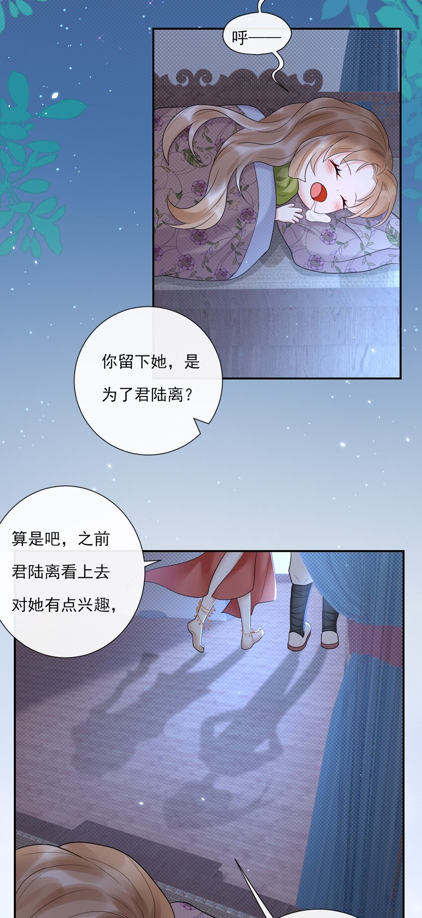 《惊鲨记》第6话 让你带的东西 第34页