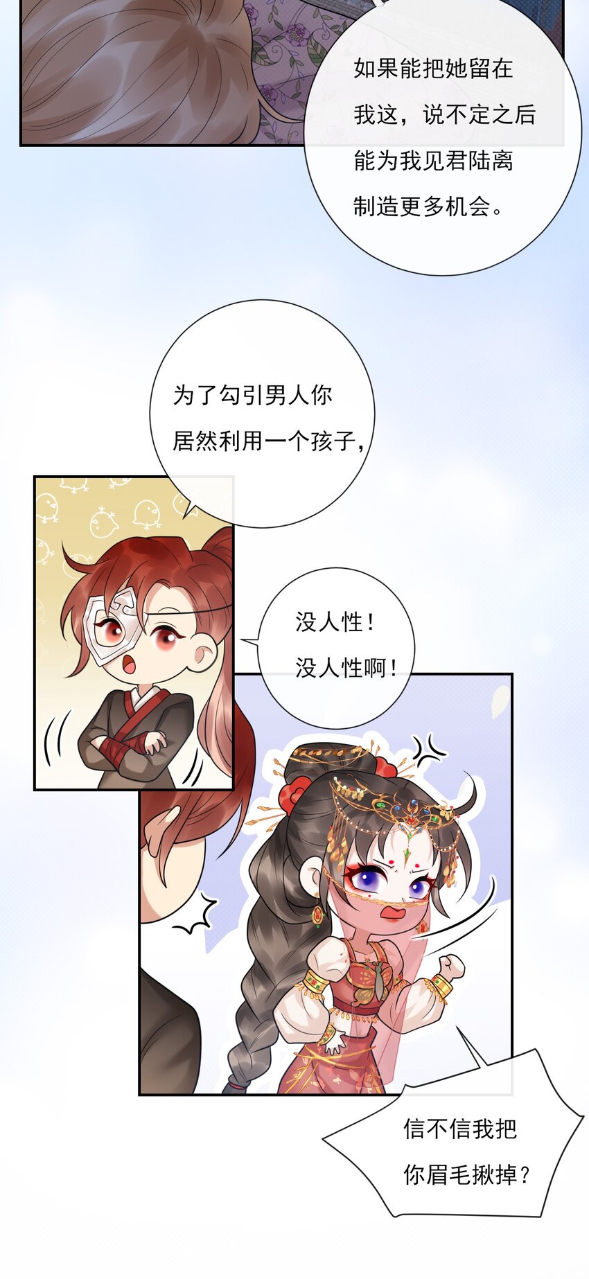 《惊鲨记》第6话 让你带的东西 第35页