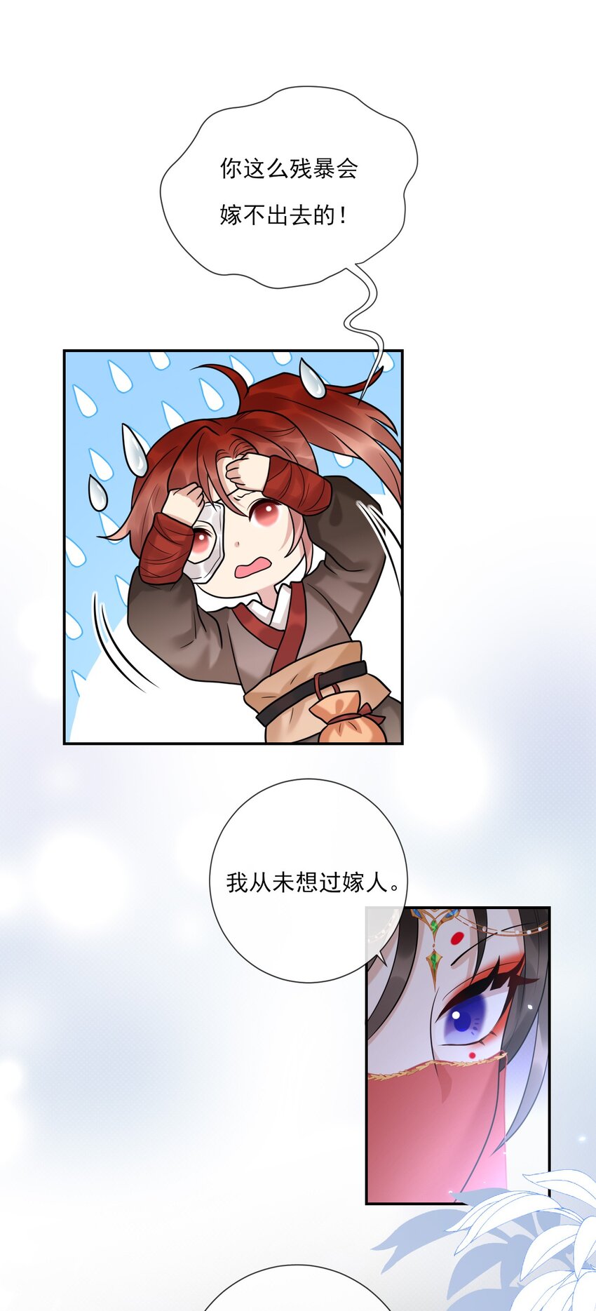 《惊鲨记》第6话 让你带的东西 第36页