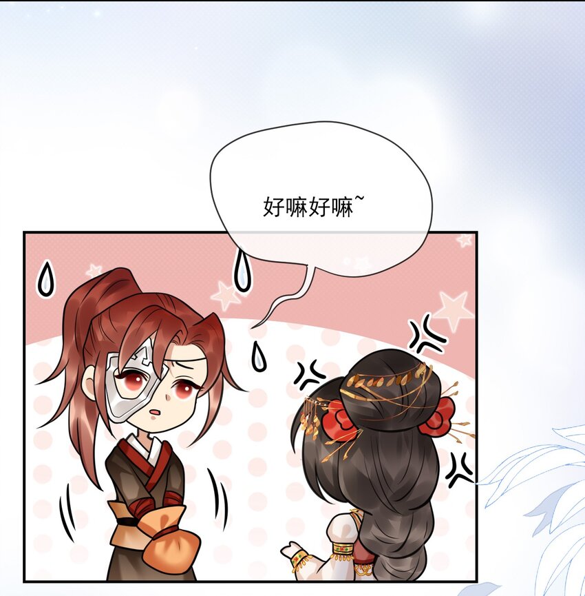 《惊鲨记》第6话 让你带的东西 第38页