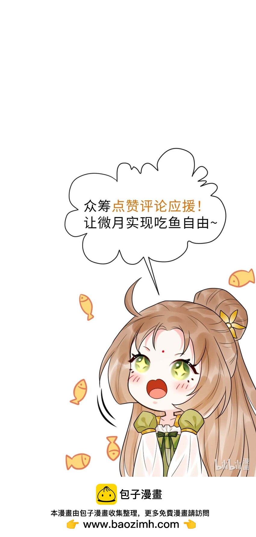 《惊鲨记》第6话 让你带的东西 第46页