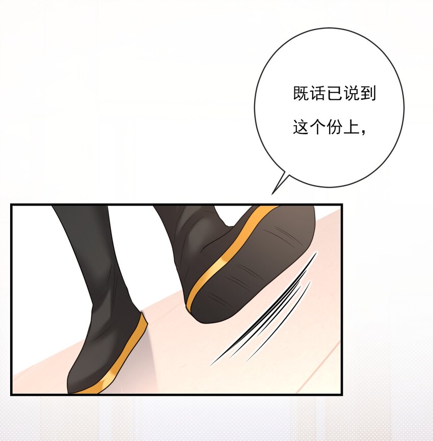 《惊鲨记》第4话 你们这些坏蛋 第10页
