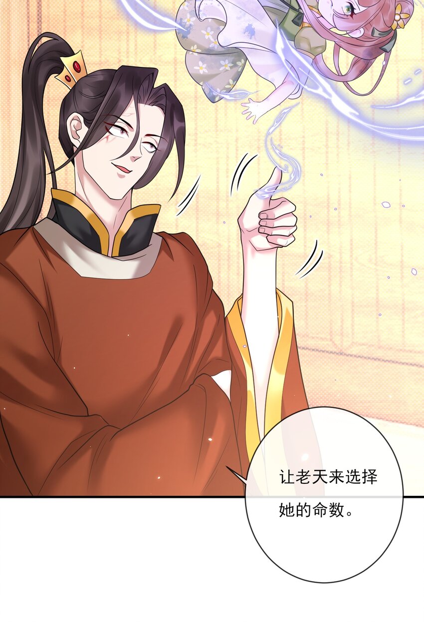 《惊鲨记》第4话 你们这些坏蛋 第14页