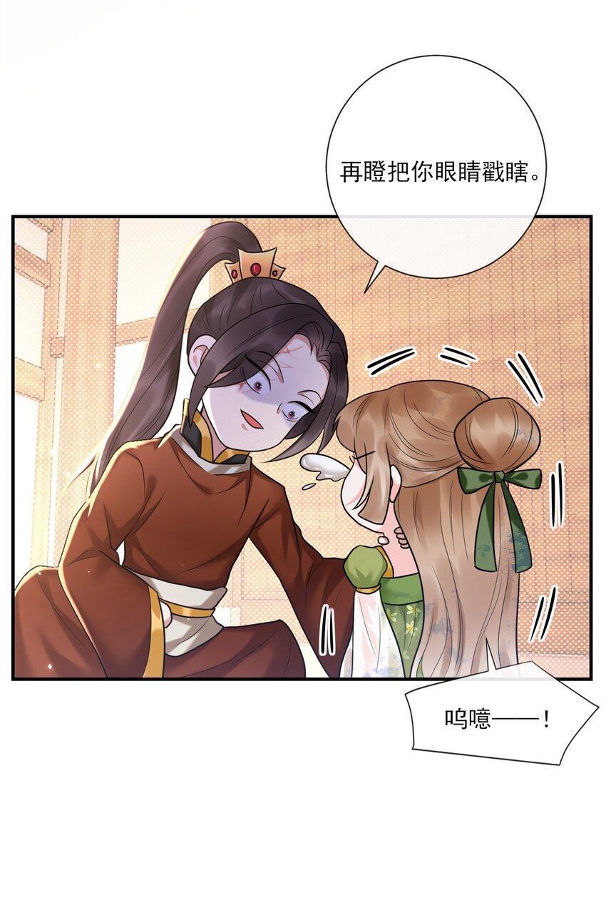 《惊鲨记》第4话 你们这些坏蛋 第18页