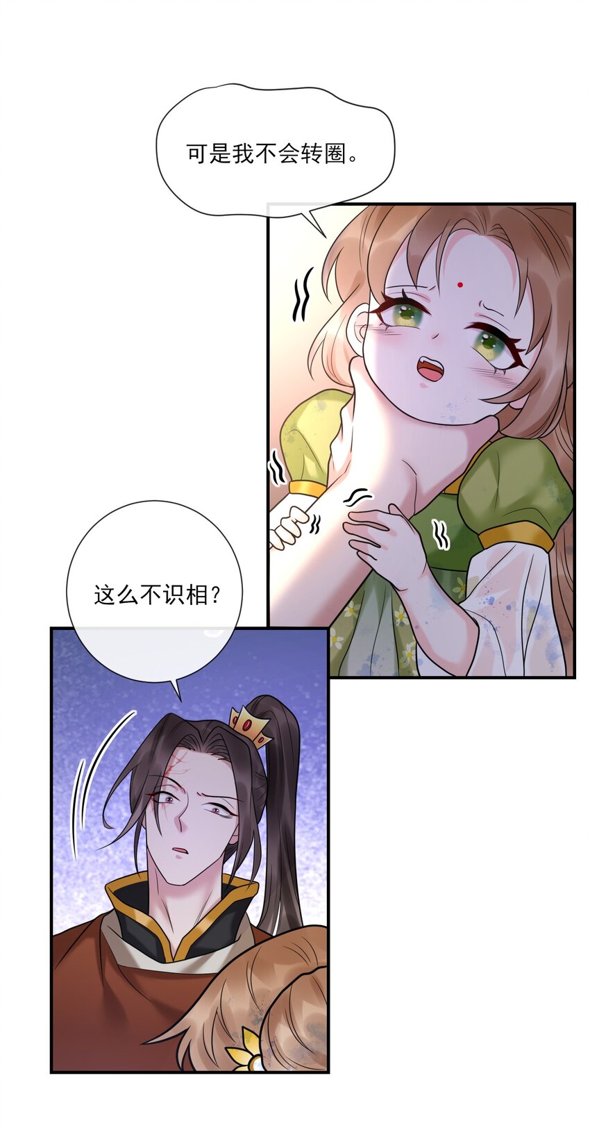 《惊鲨记》第4话 你们这些坏蛋 第21页