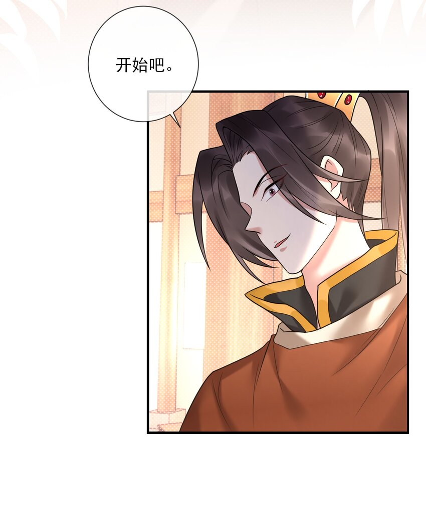 《惊鲨记》第4话 你们这些坏蛋 第31页