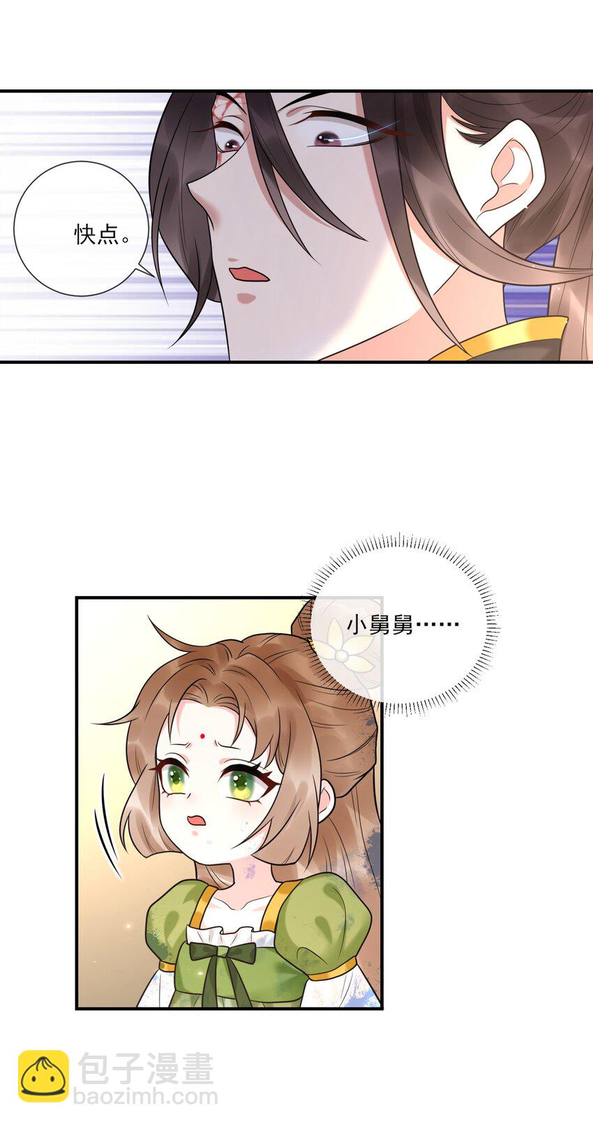 《惊鲨记》第4话 你们这些坏蛋 第33页