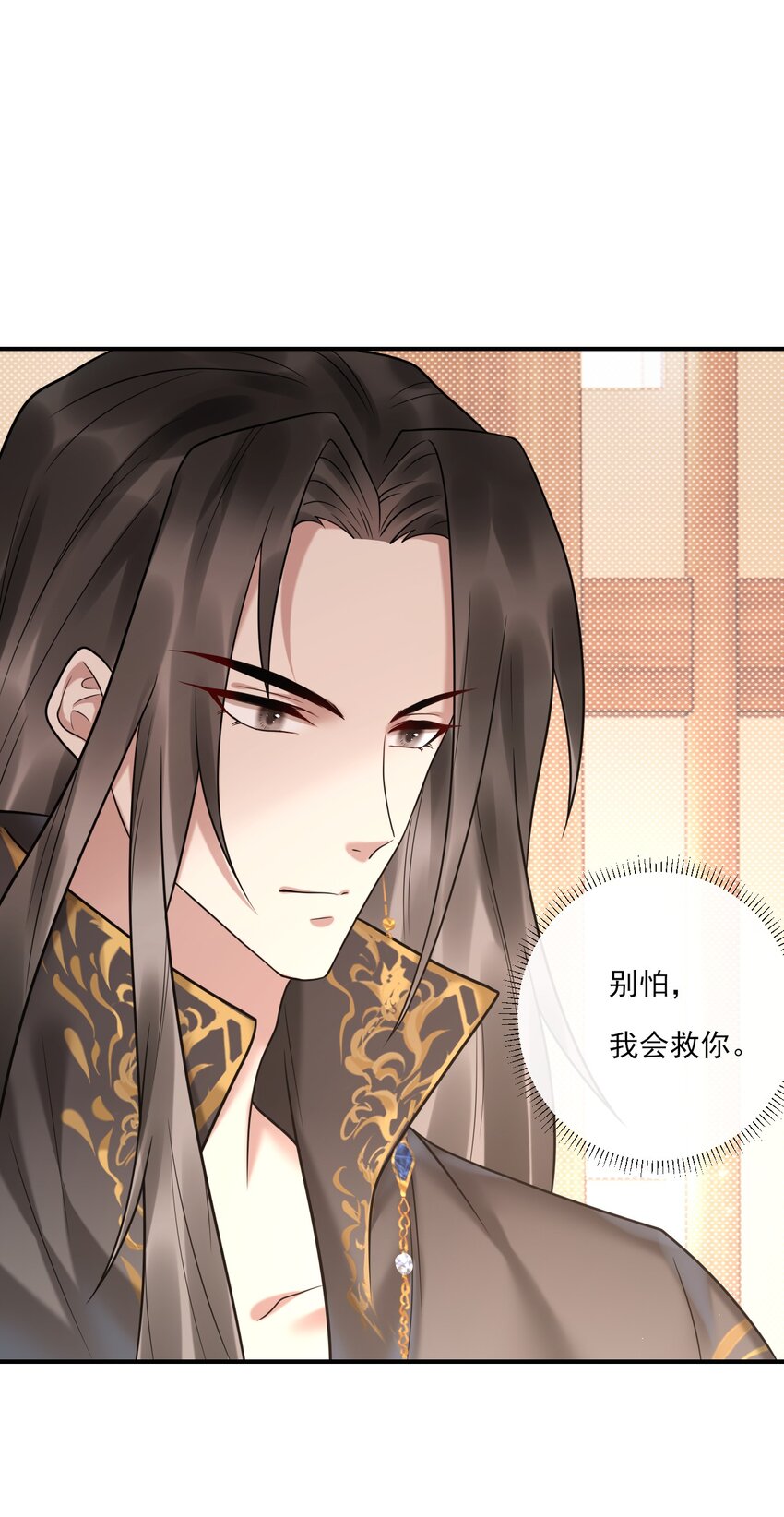 《惊鲨记》第4话 你们这些坏蛋 第34页
