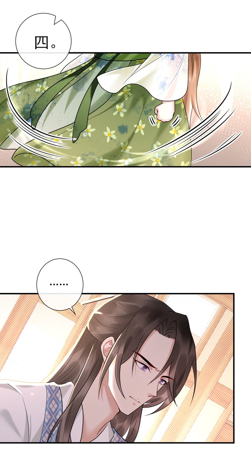 《惊鲨记》第4话 你们这些坏蛋 第37页