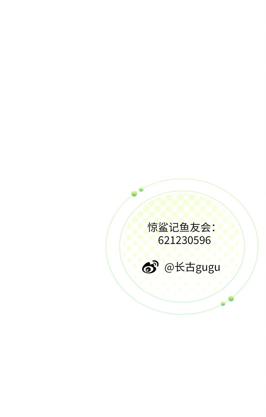 《惊鲨记》第4话 你们这些坏蛋 第40页