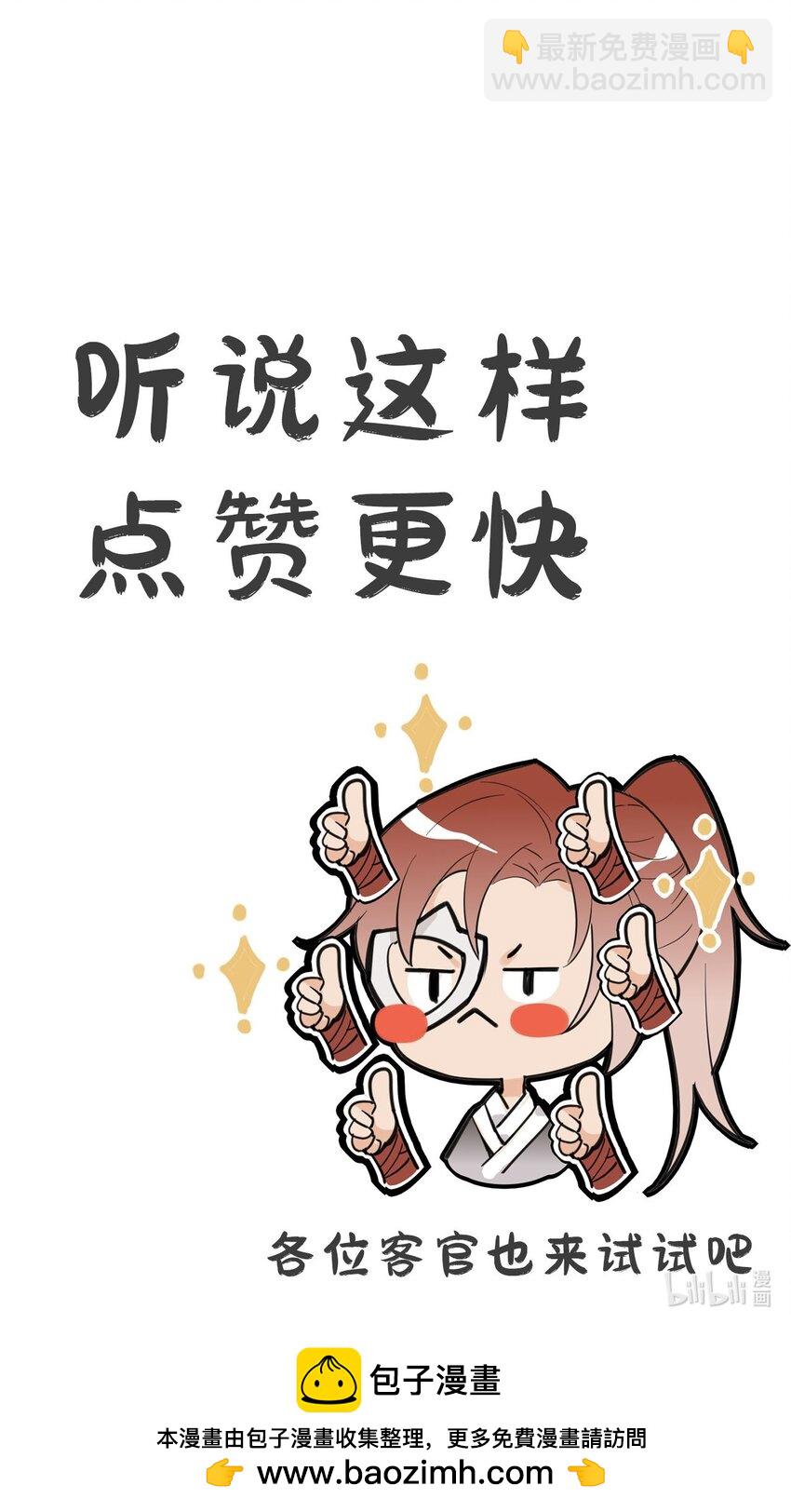 《惊鲨记》第4话 你们这些坏蛋 第42页