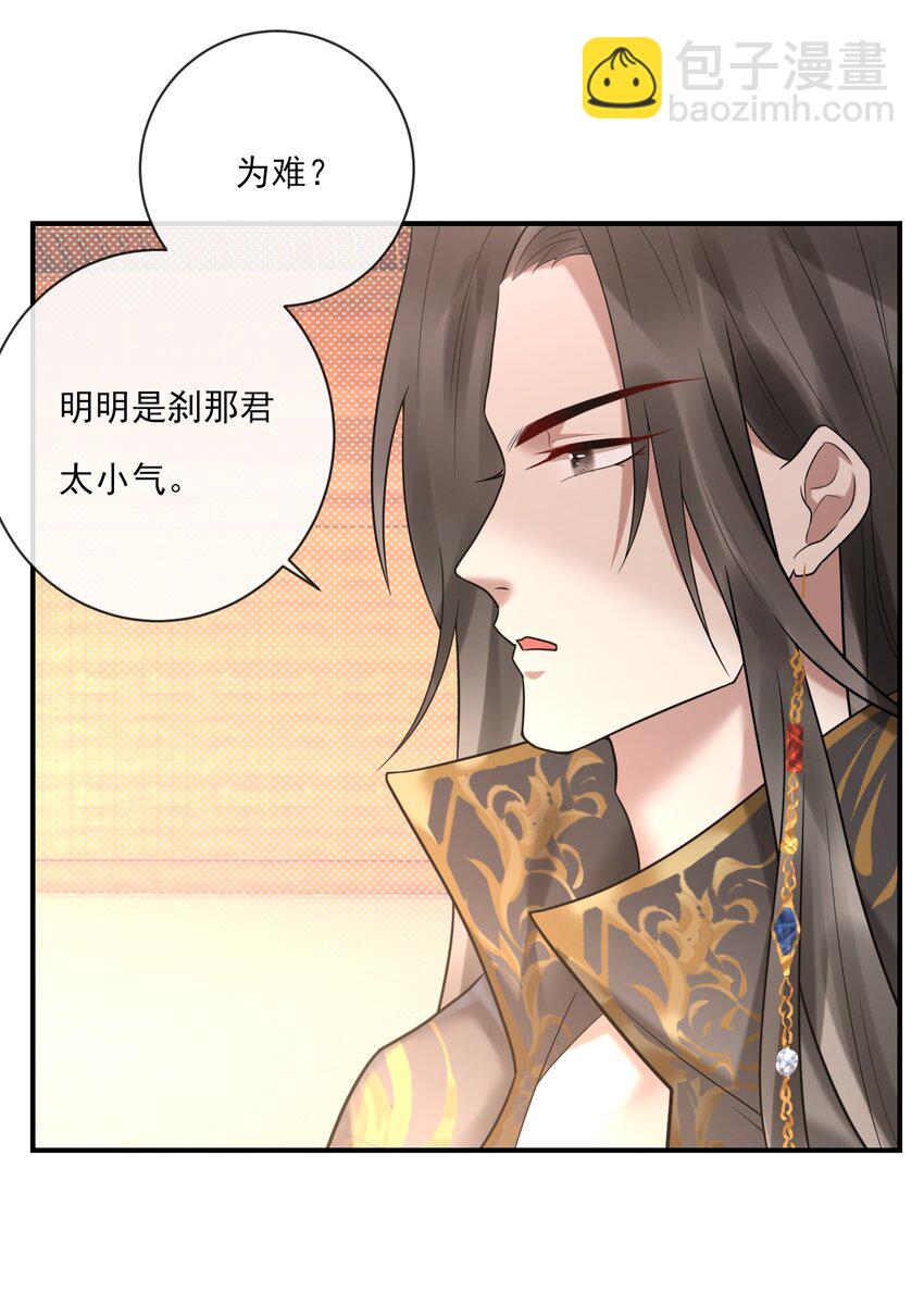 《惊鲨记》第4话 你们这些坏蛋 第5页
