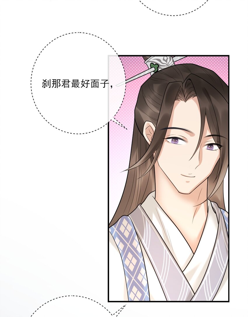 《惊鲨记》第4话 你们这些坏蛋 第7页