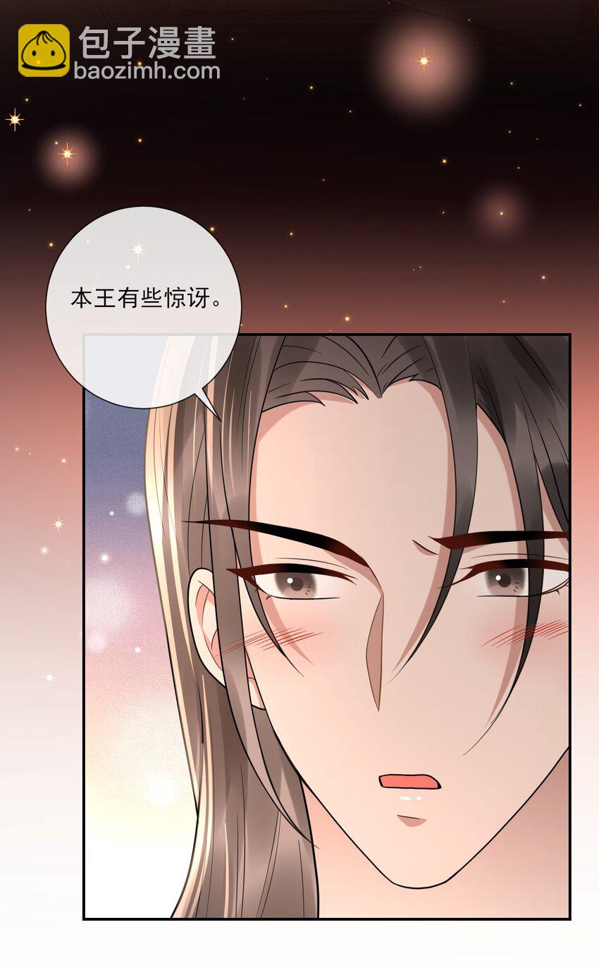 《惊鲨记》第7话 再吻一次 第10页