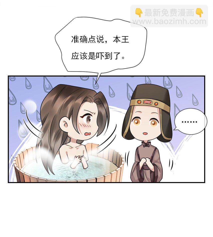 《惊鲨记》第7话 再吻一次 第11页