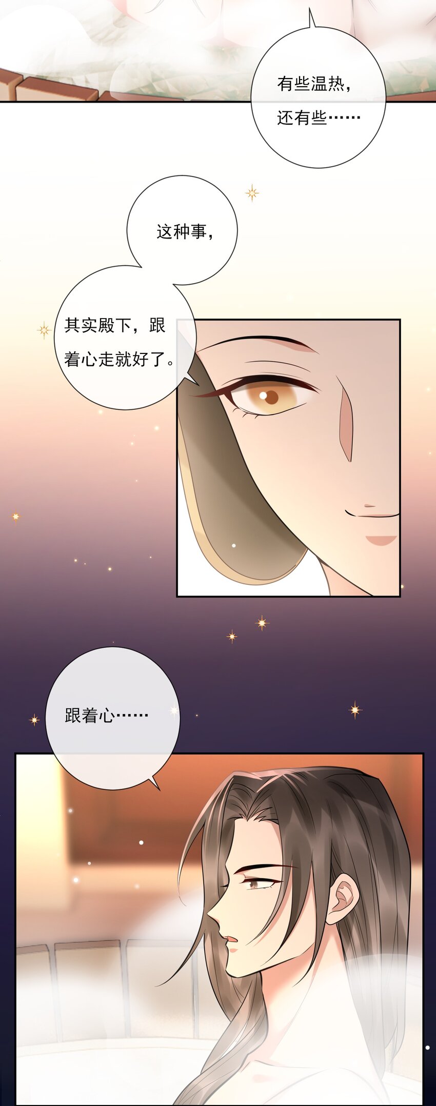 《惊鲨记》第7话 再吻一次 第13页