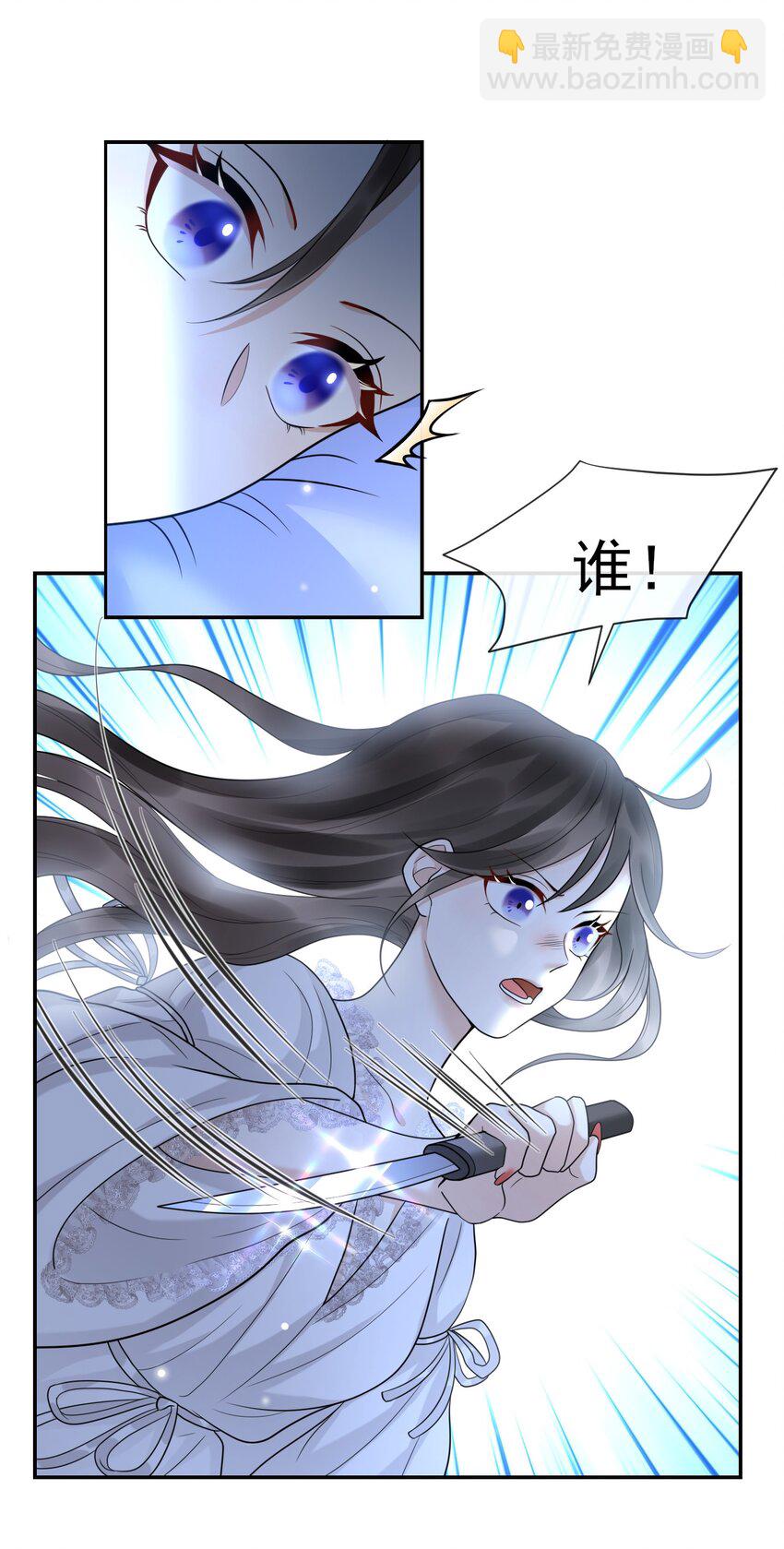 《惊鲨记》第7话 再吻一次 第17页