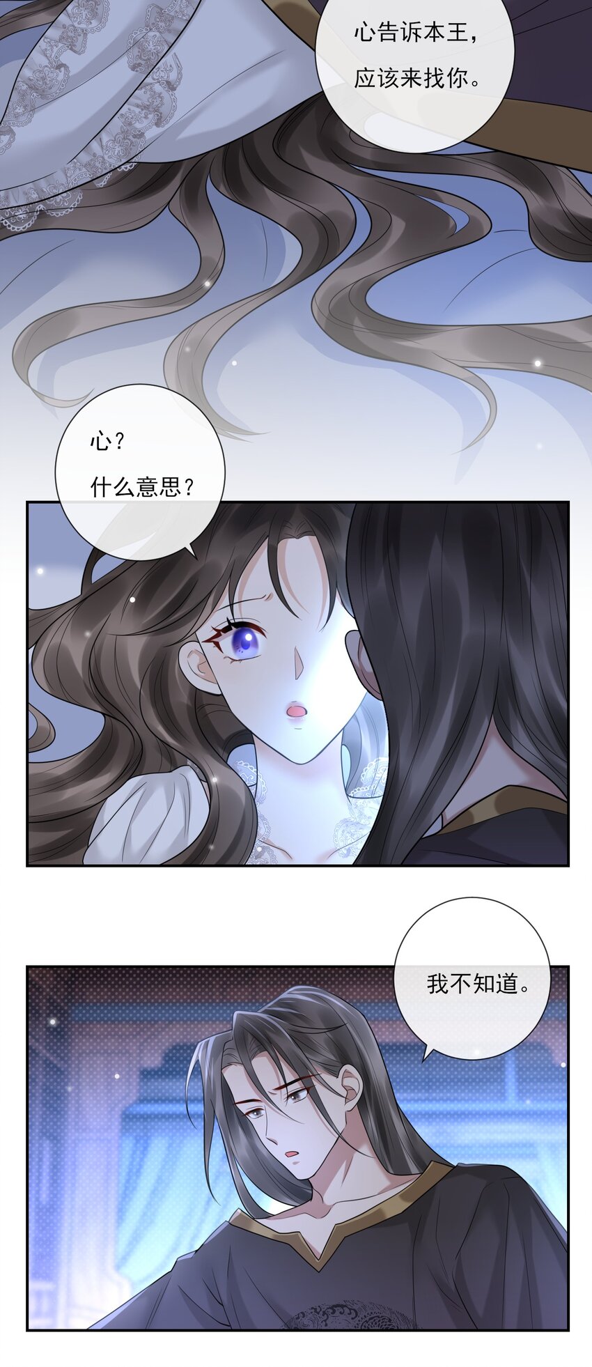 《惊鲨记》第7话 再吻一次 第19页