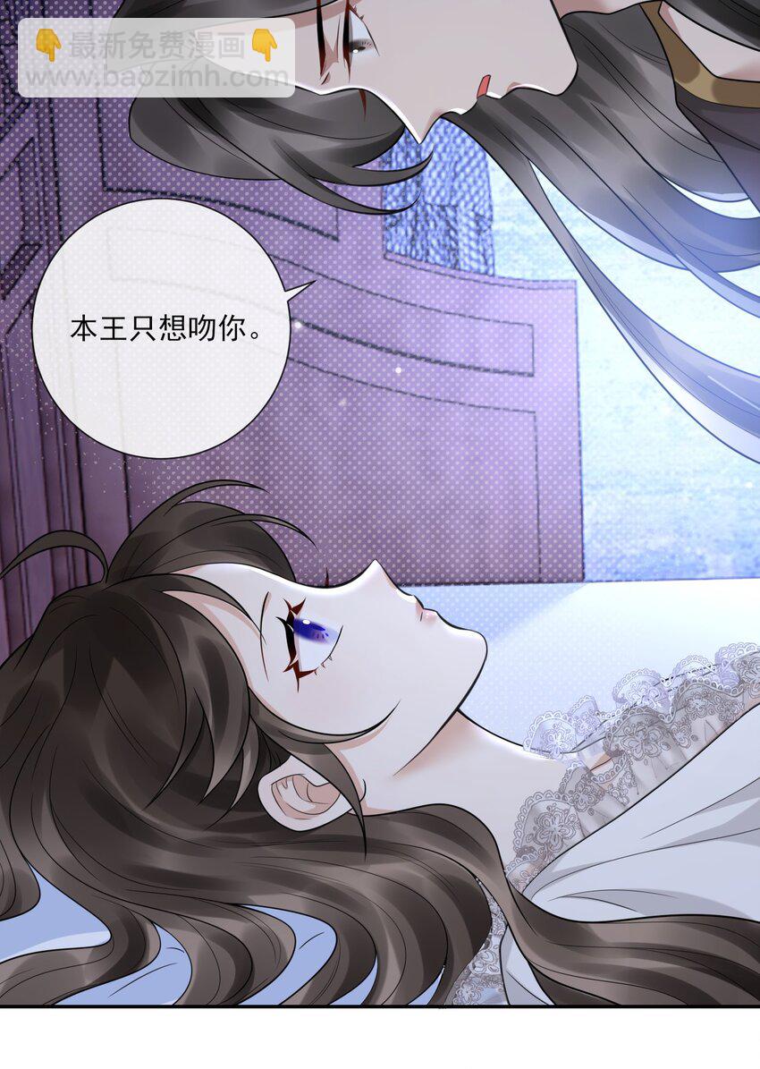 《惊鲨记》第7话 再吻一次 第22页