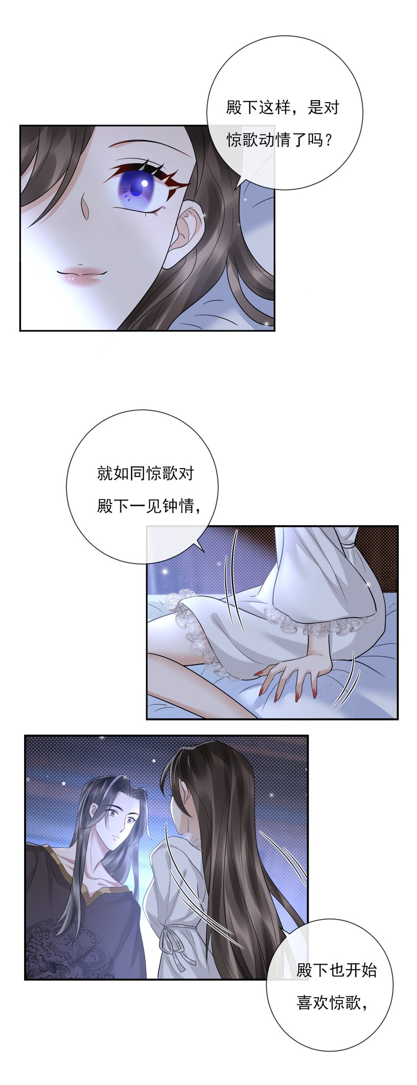 《惊鲨记》第7话 再吻一次 第23页