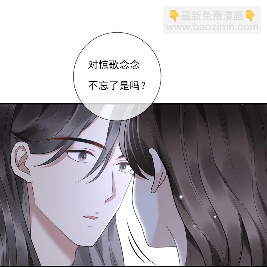 《惊鲨记》第7话 再吻一次 第24页