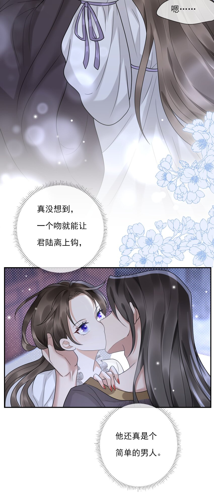 《惊鲨记》第7话 再吻一次 第27页