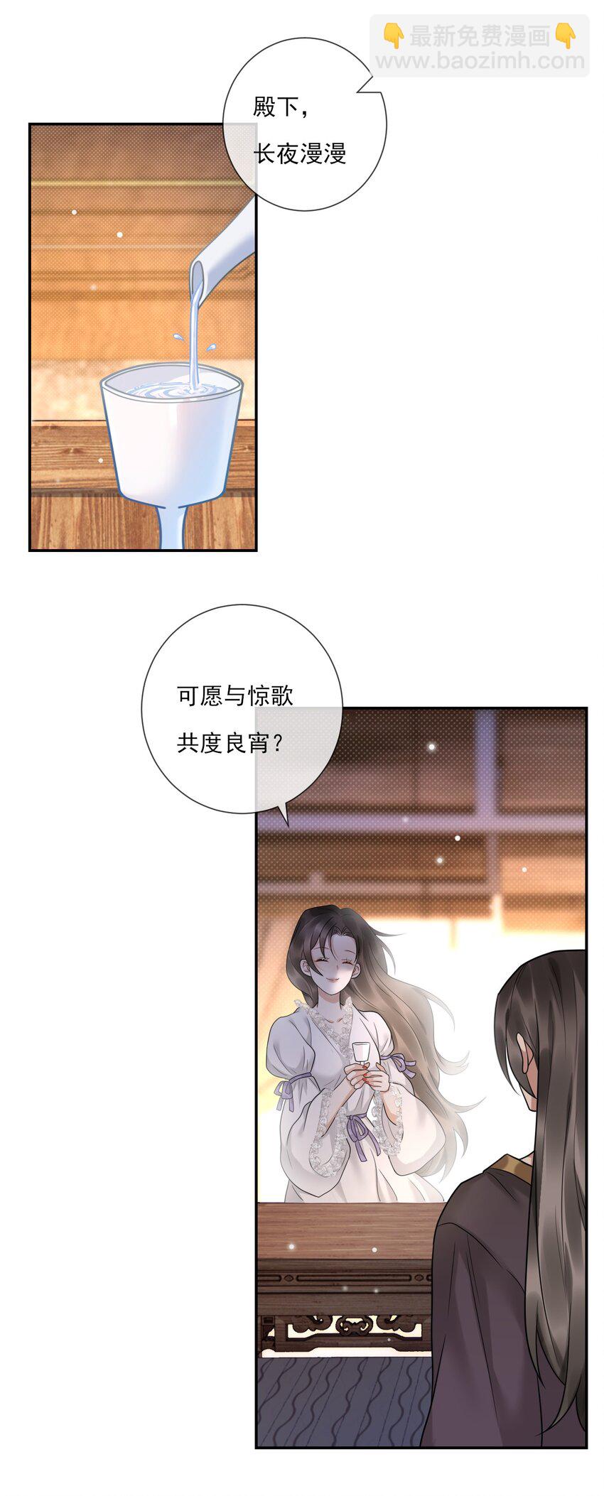 《惊鲨记》第7话 再吻一次 第30页